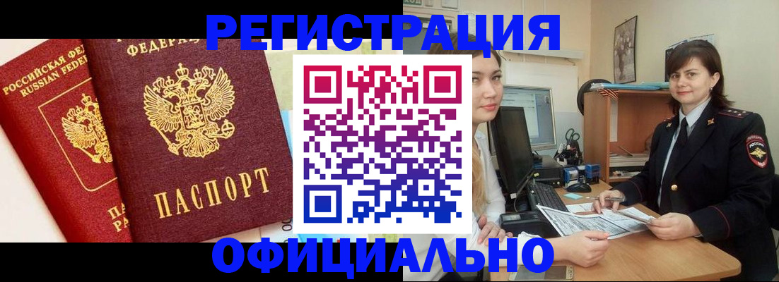 прописка в Александровске-Сахалинском